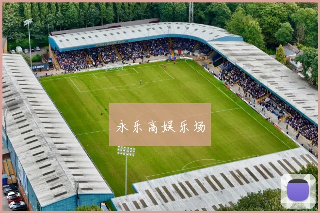 永乐高娱乐场