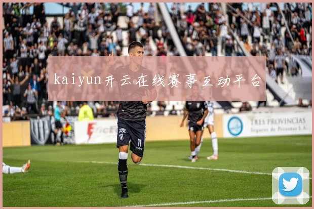 kaiyun开云在线赛事互动平台
