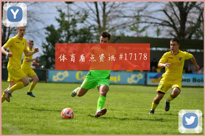 6月13日卡塔尔瑞士赛前首发解读